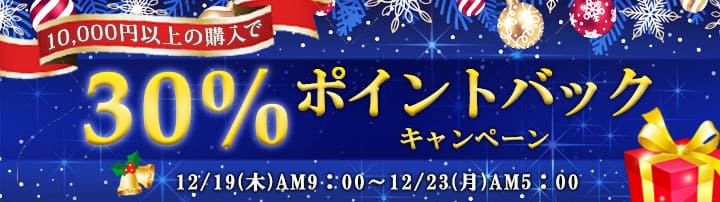 電話占いステラコール10,000円以上購入【30%ポイント還元】キャンペーン