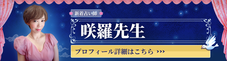 電話占いステラコール 新規占い師デビュー情報