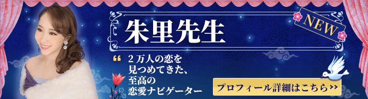 電話占いステラコール 新規占い師デビュー情報