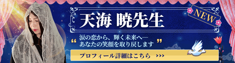 電話占いステラコール 新規占い師デビュー情報