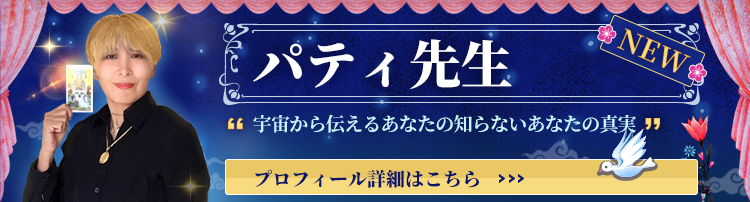 電話占いステラコール 新規占い師デビュー情報