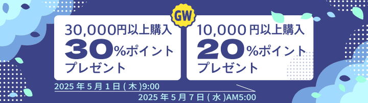 電話占いステラコール　GWの超おトクなWボーナスキャンペーン