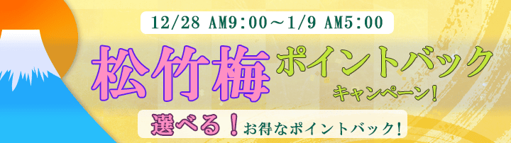 電話占いステラコール年末年始キャンペーン