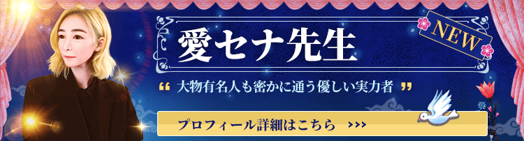 電話占いステラコール 新規占い師デビュー情報