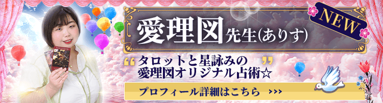 電話占いステラコール 新規占い師デビュー情報