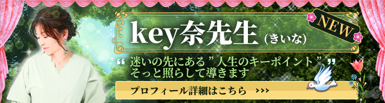 電話占いステラコール 新規占い師デビュー情報