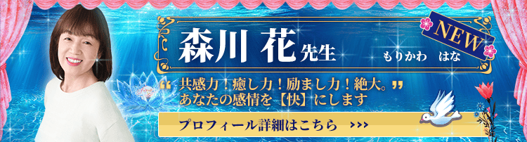 電話占いステラコール 新規占い師デビュー情報
