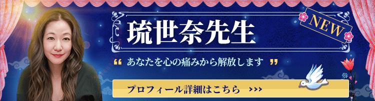 電話占いステラコール 新規占い師デビュー情報