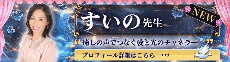 電話占いステラコール 新規占い師デビュー情報