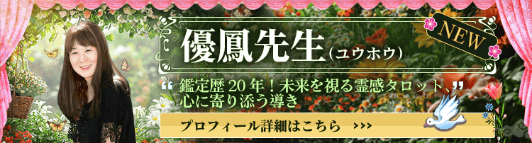 電話占いステラコール 新規占い師デビュー情報