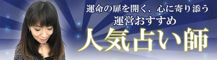 60分電話占い 覚醒 スピリチャルカウンセリング 60分電話占い 覚醒 スピリチャルカウンセリング